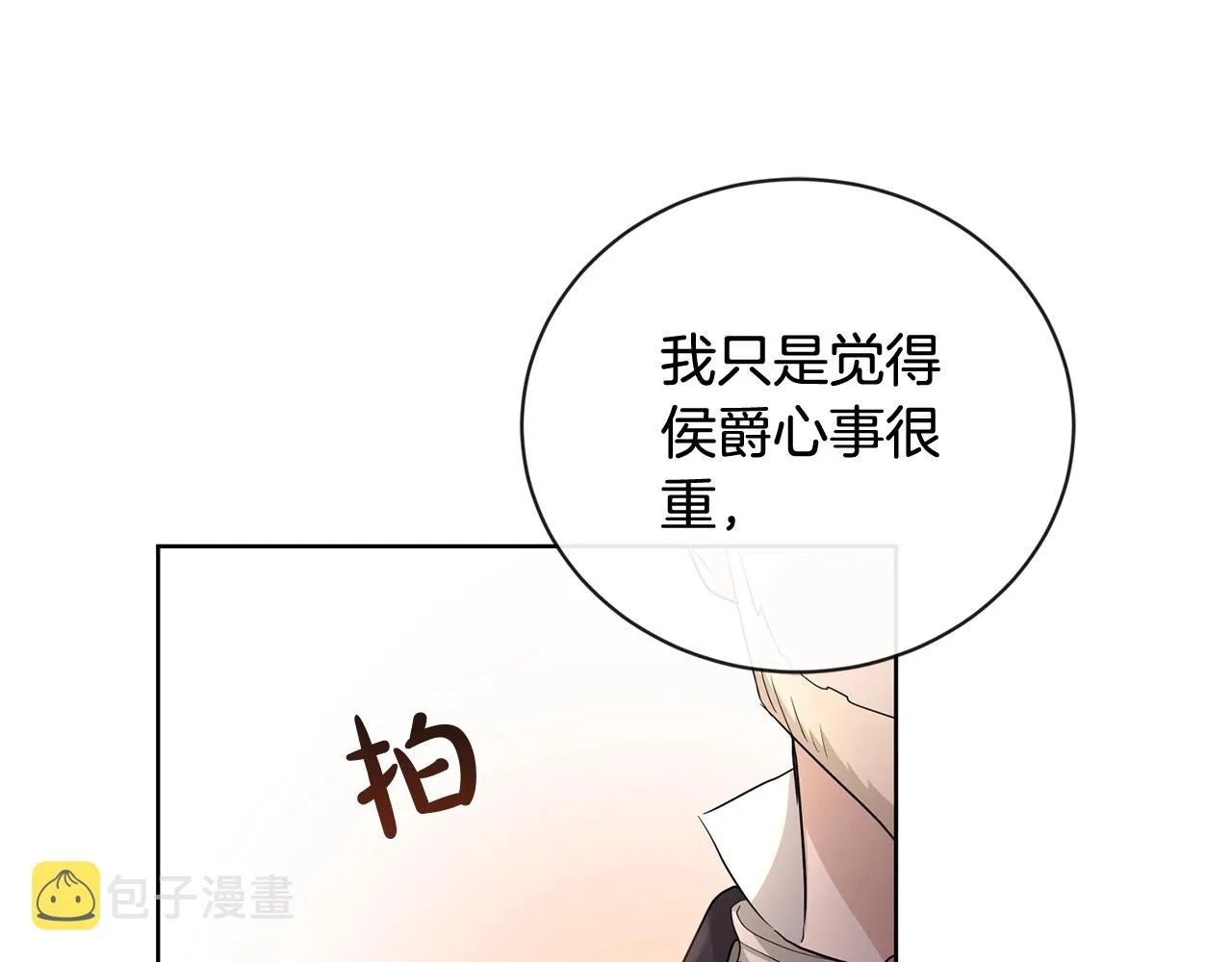 第25话 孽缘也是缘？ 第122页