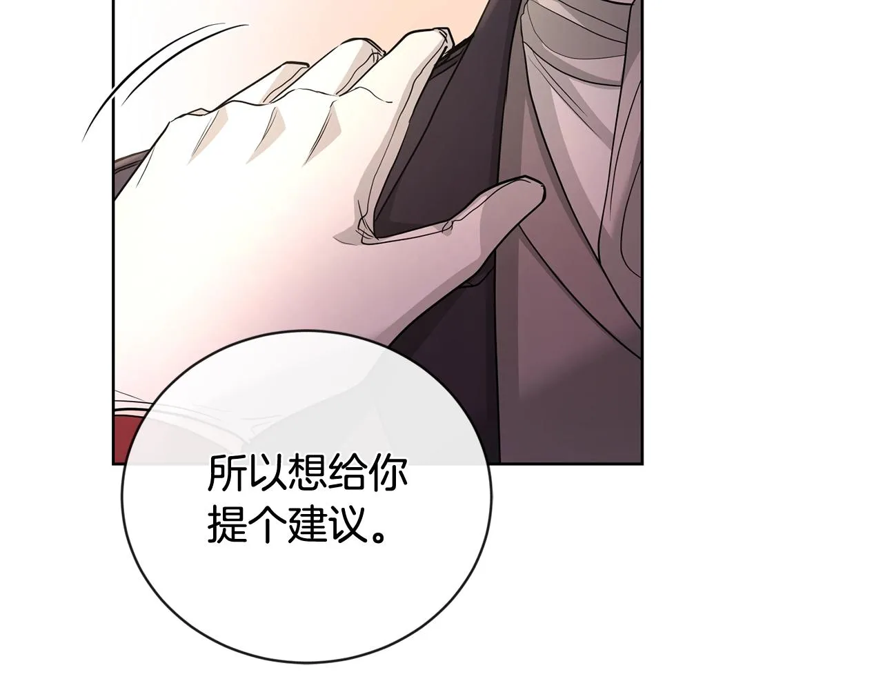第25话 孽缘也是缘？ 第123页