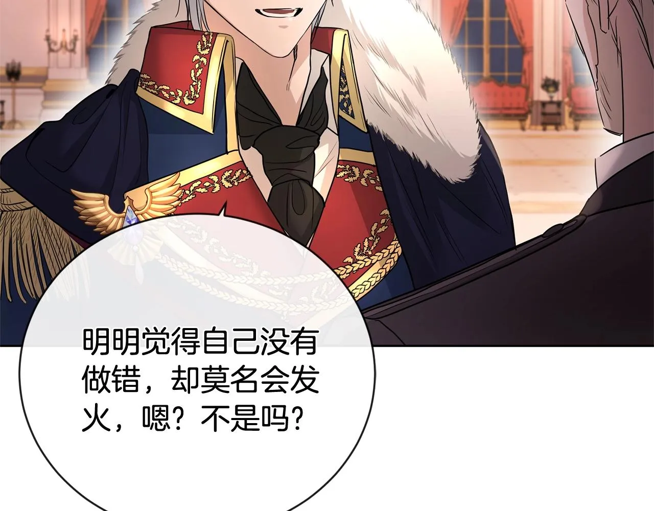 第25话 孽缘也是缘？ 第125页