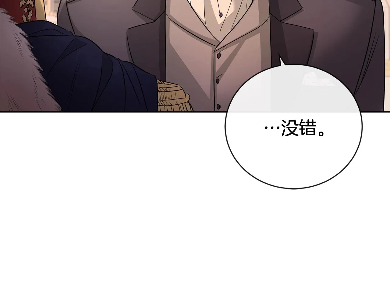 第25话 孽缘也是缘？ 第127页