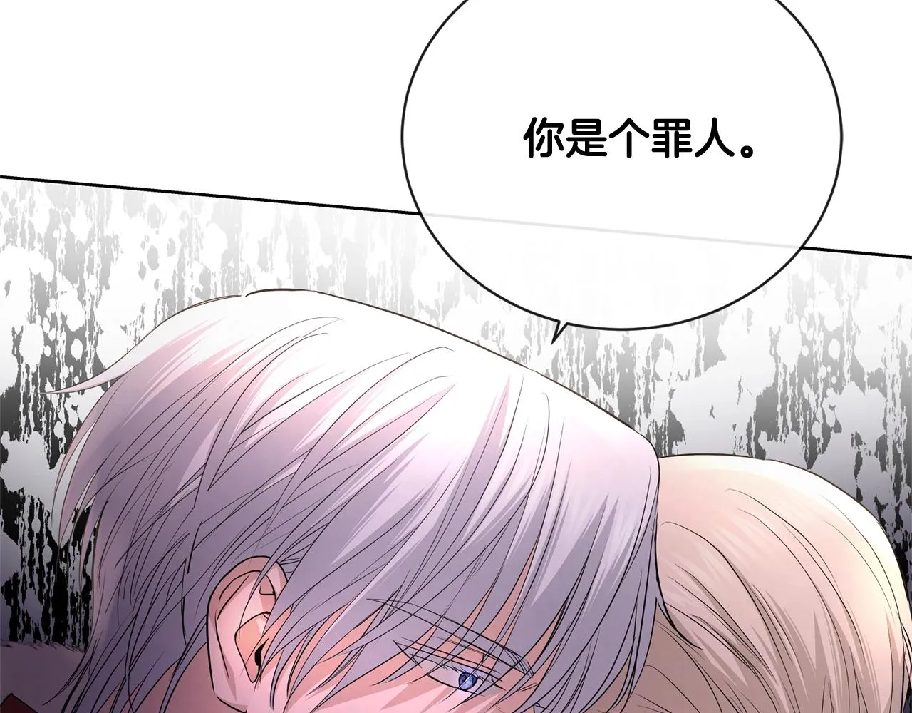 第25话 孽缘也是缘？ 第130页