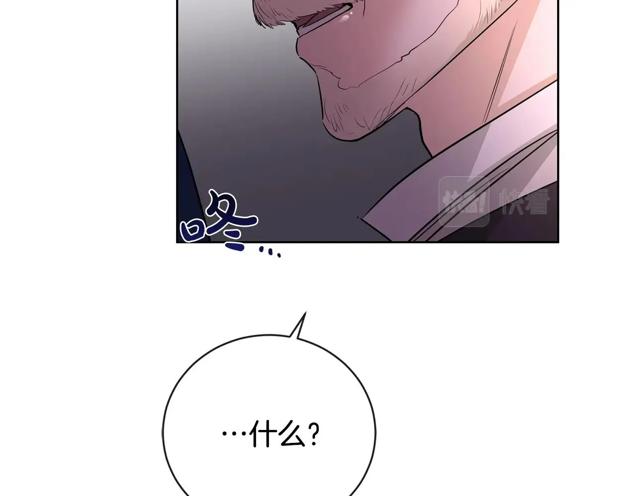 第25话 孽缘也是缘？ 第134页