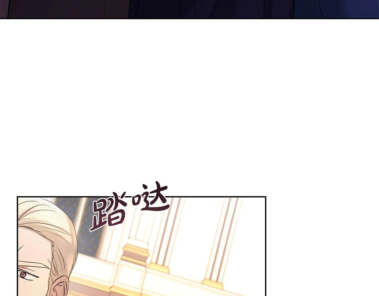第25话 孽缘也是缘？ 第139页