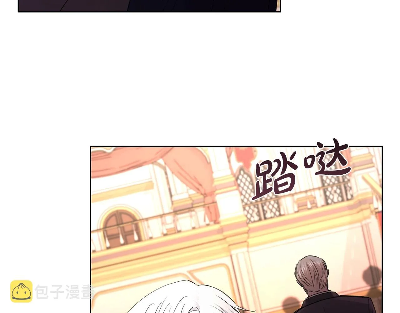 第25话 孽缘也是缘？ 第141页