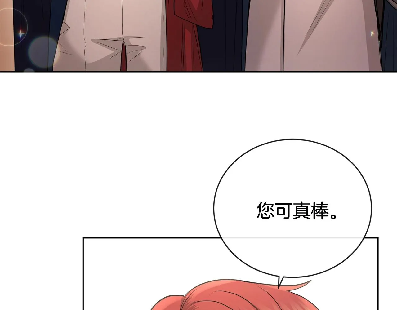 第25话 孽缘也是缘？ 第150页