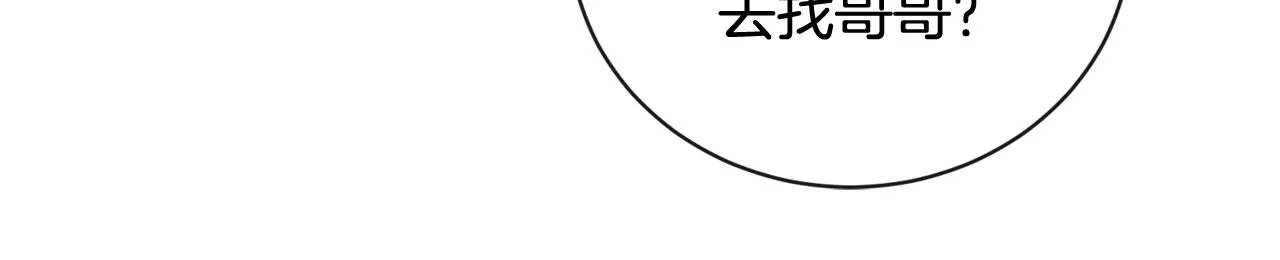 第25话 孽缘也是缘？ 第153页