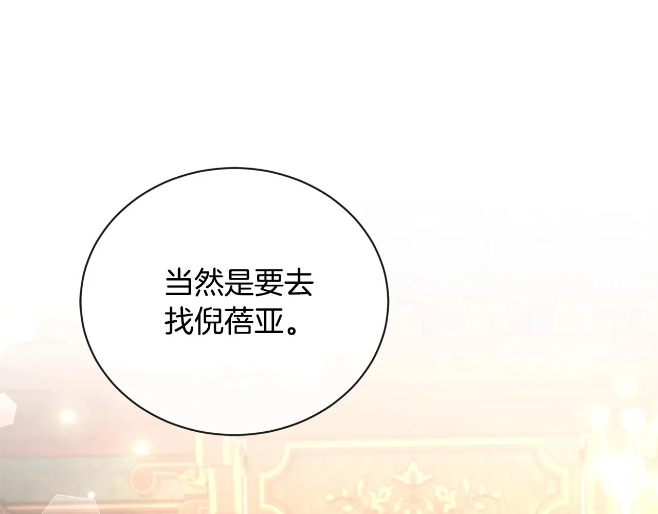 第25话 孽缘也是缘？ 第157页