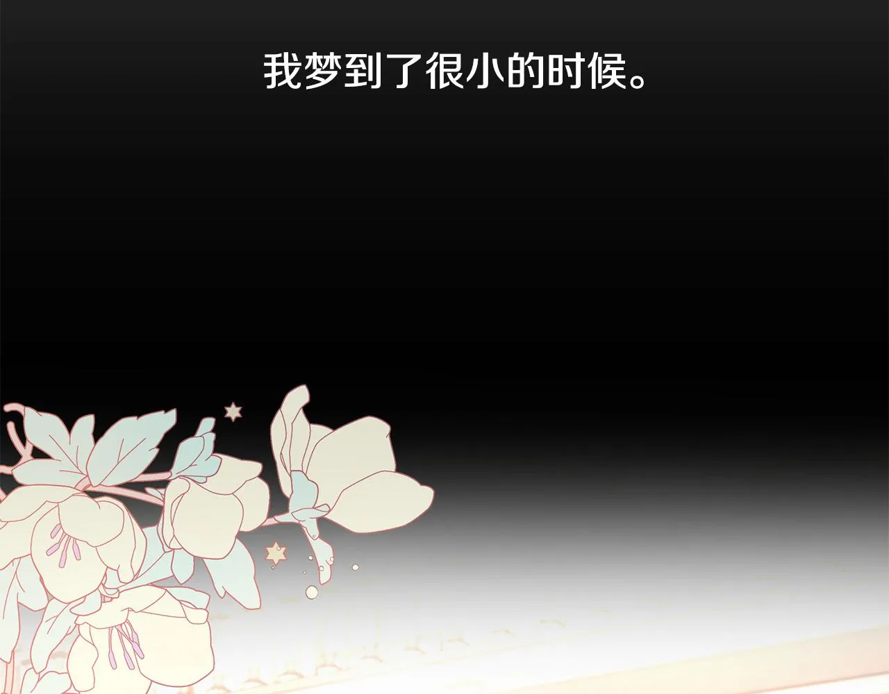 第25话 孽缘也是缘？ 第163页