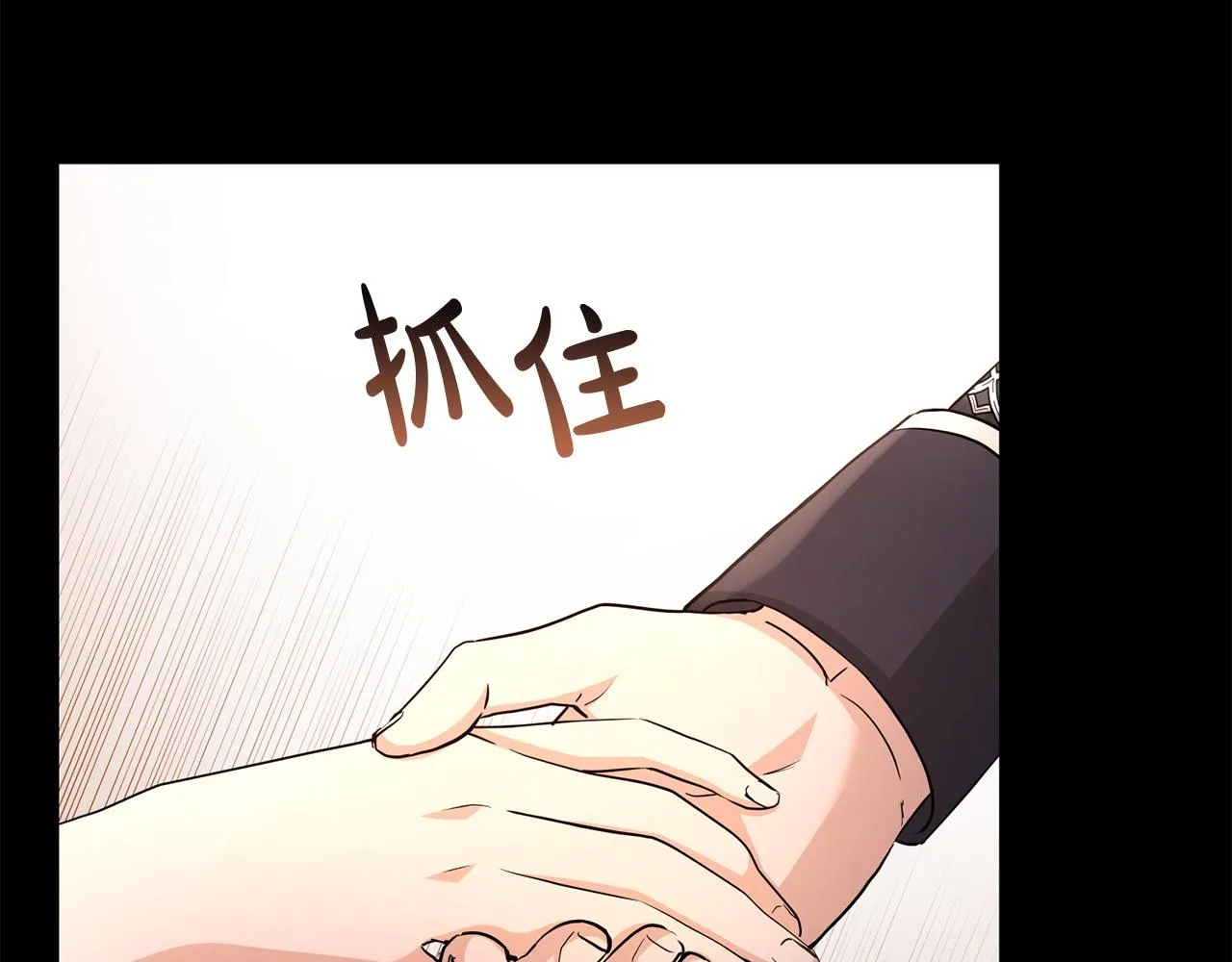 第25话 孽缘也是缘？ 第168页