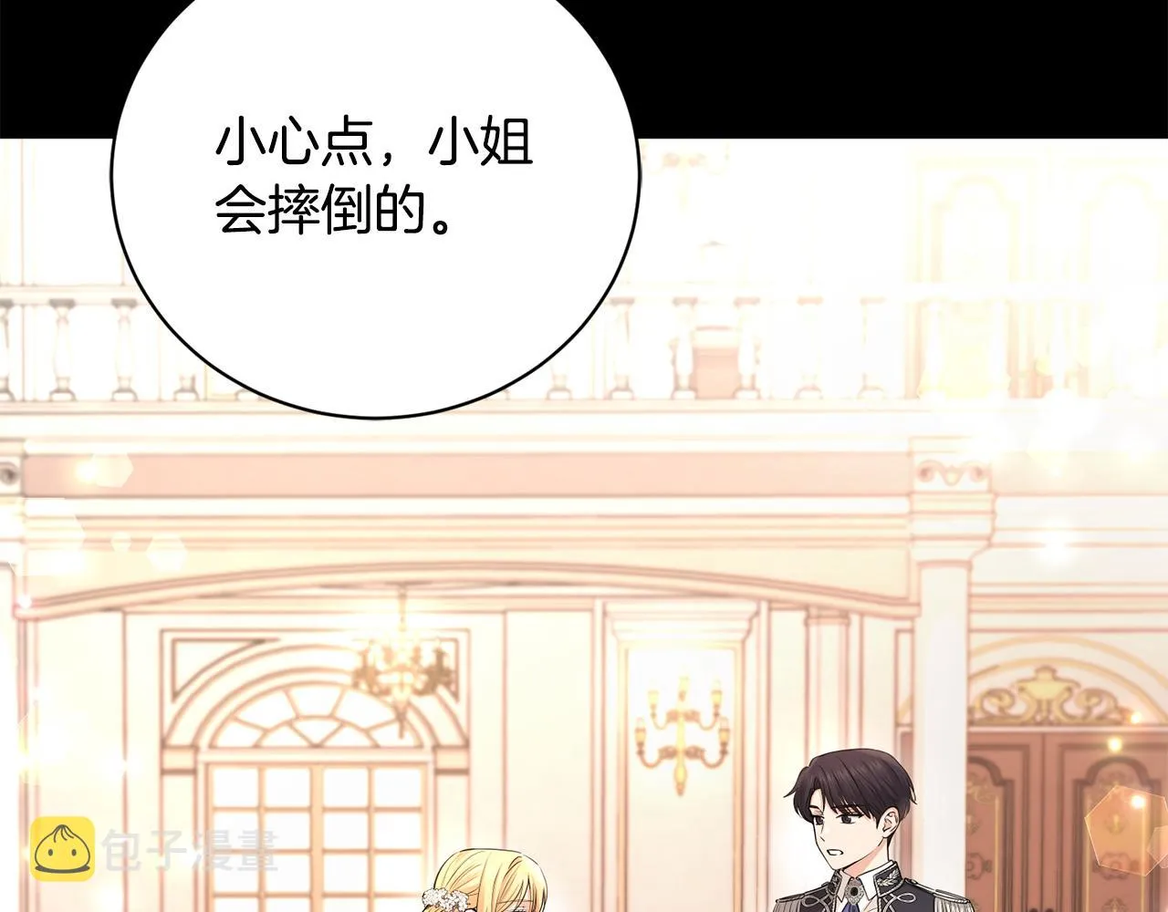 第25话 孽缘也是缘？ 第170页