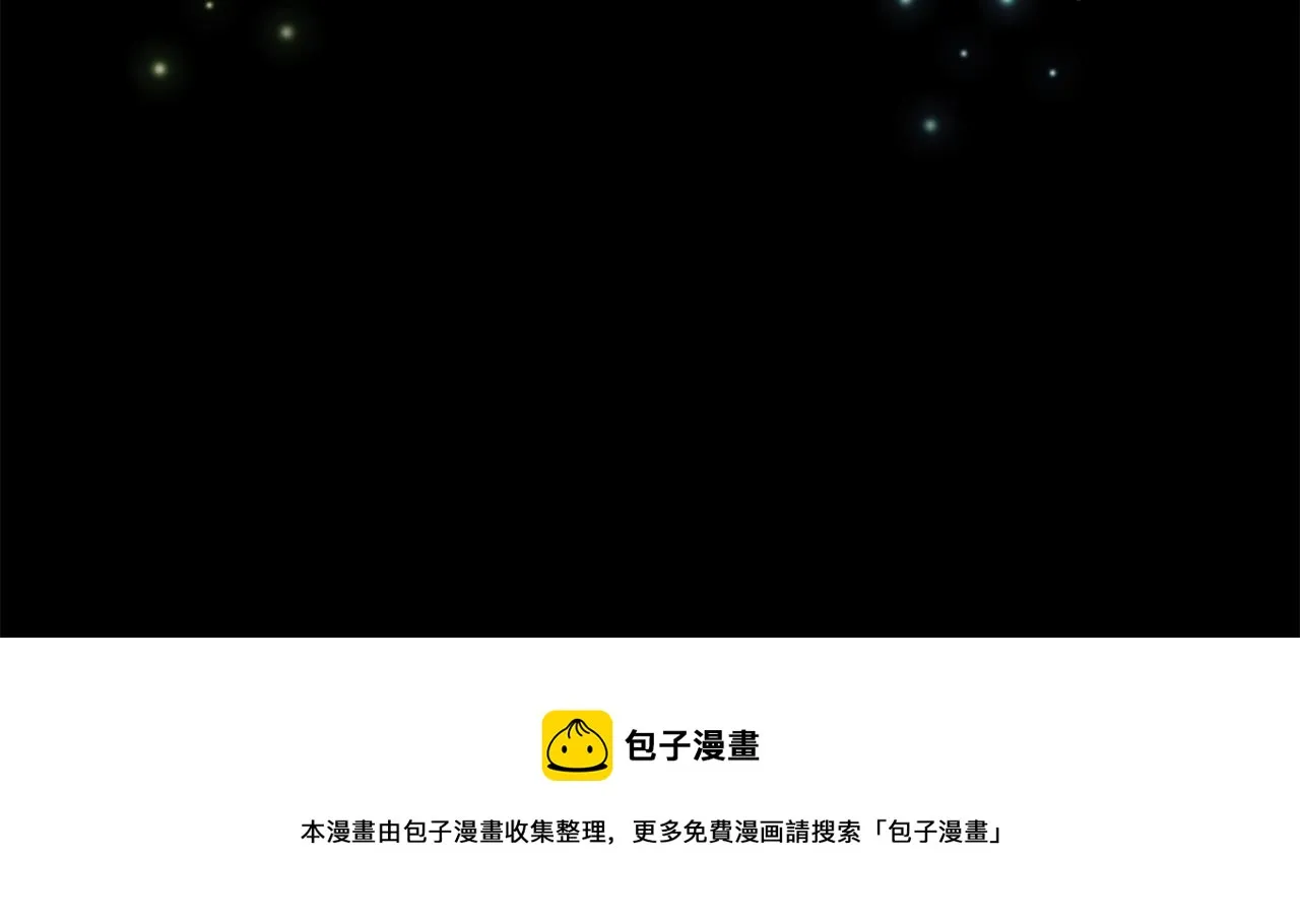 第25话 孽缘也是缘？ 第172页