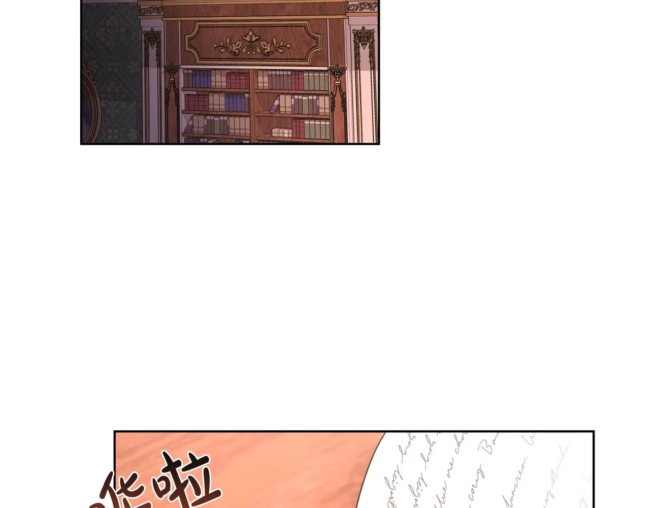 第26话 修罗场 第6页