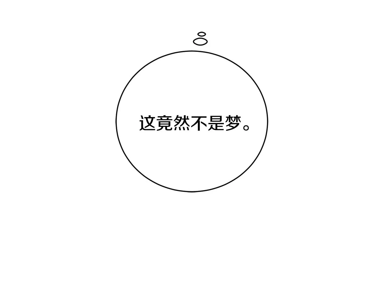 第26话 修罗场 第13页