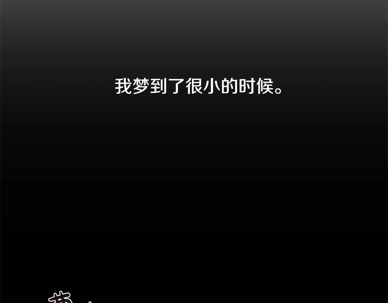 第26话 修罗场 第16页