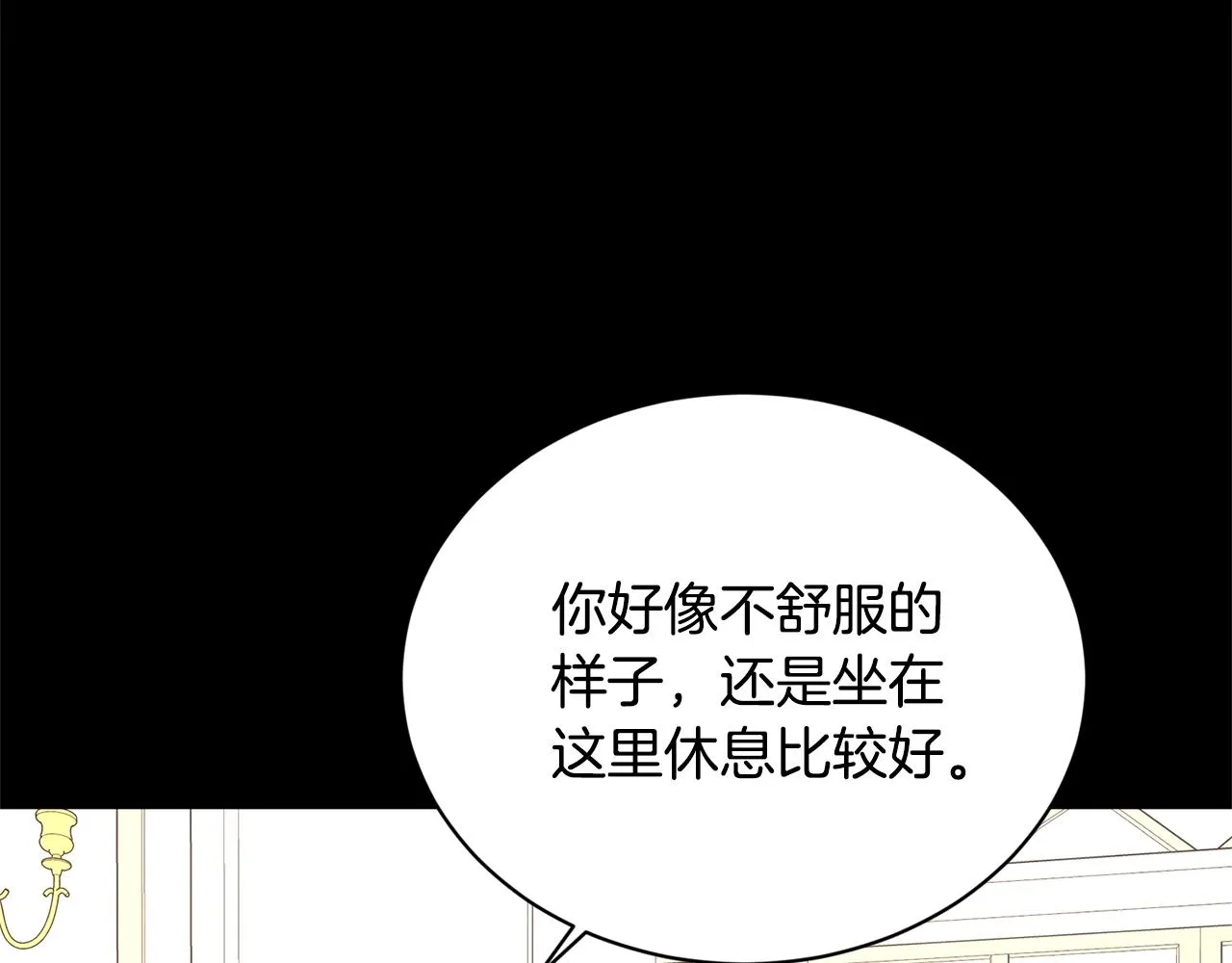 第26话 修罗场 第35页