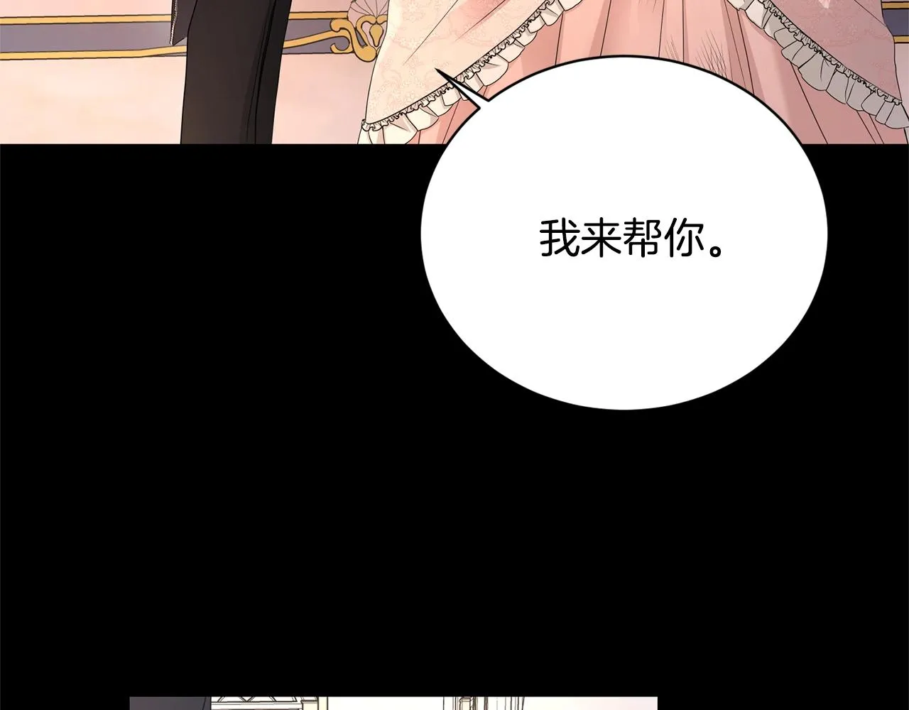 第26话 修罗场 第47页