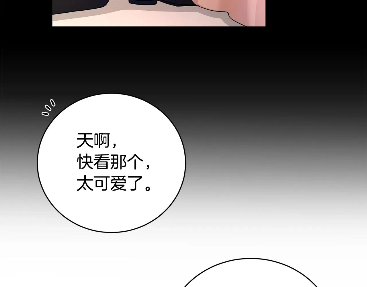 第26话 修罗场 第49页