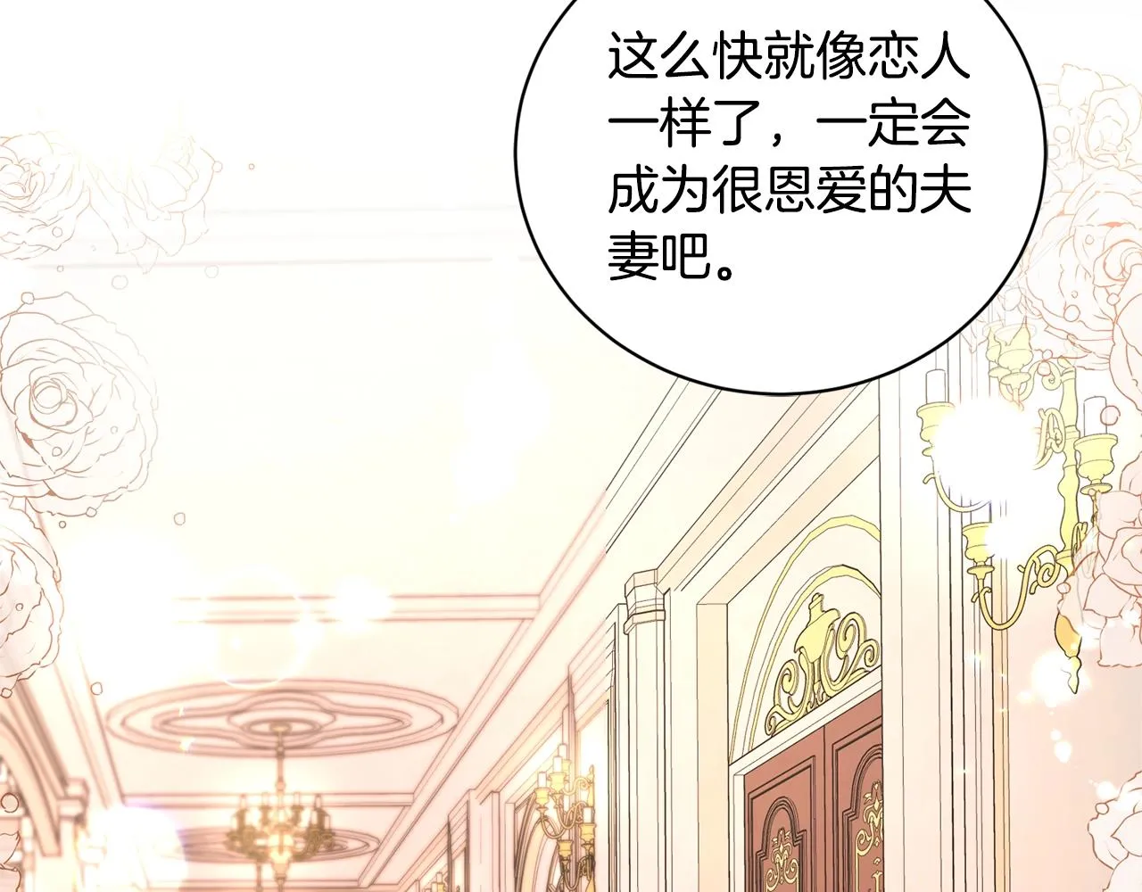 第26话 修罗场 第50页