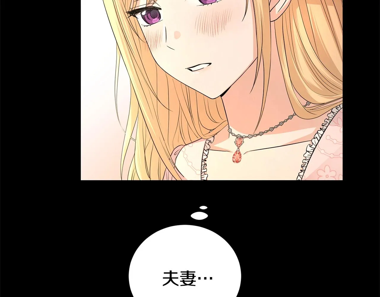 第26话 修罗场 第54页