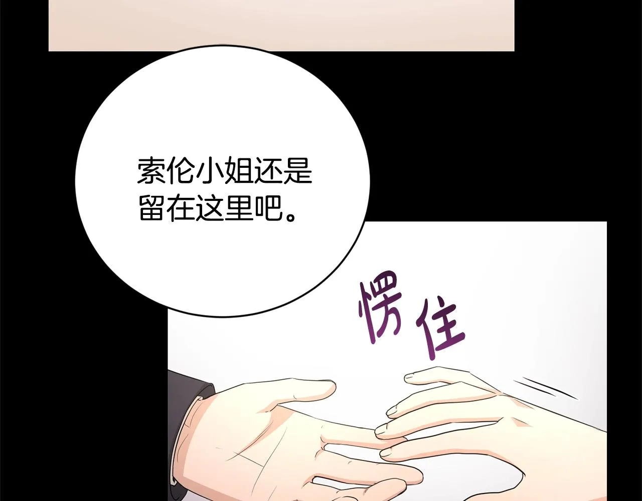 第26话 修罗场 第68页