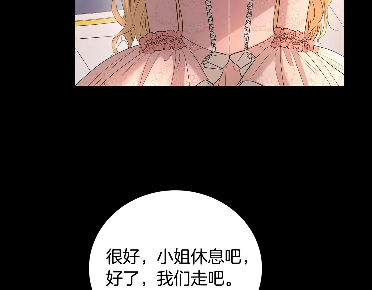第26话 修罗场 第73页