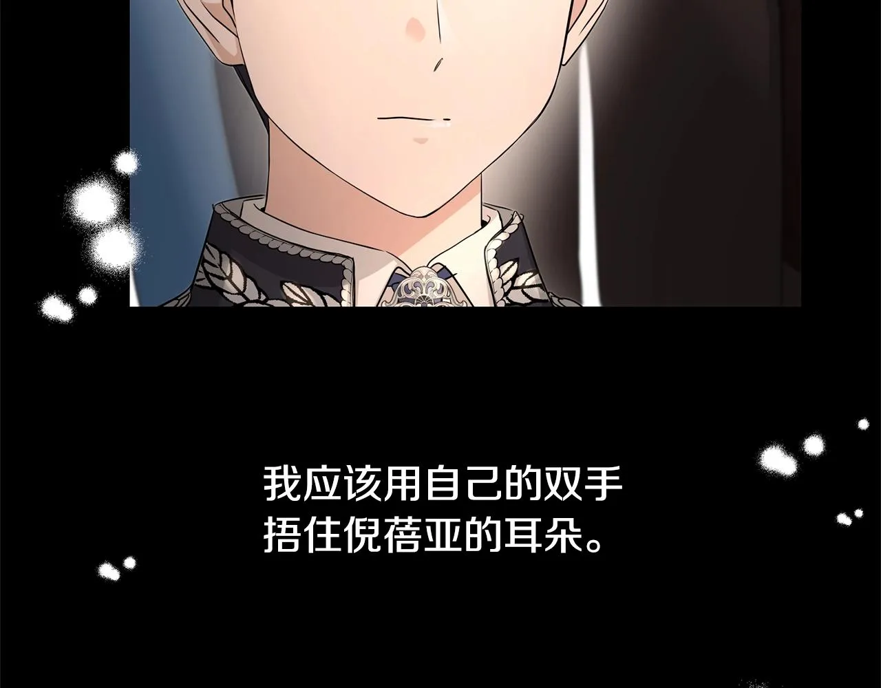 第26话 修罗场 第87页