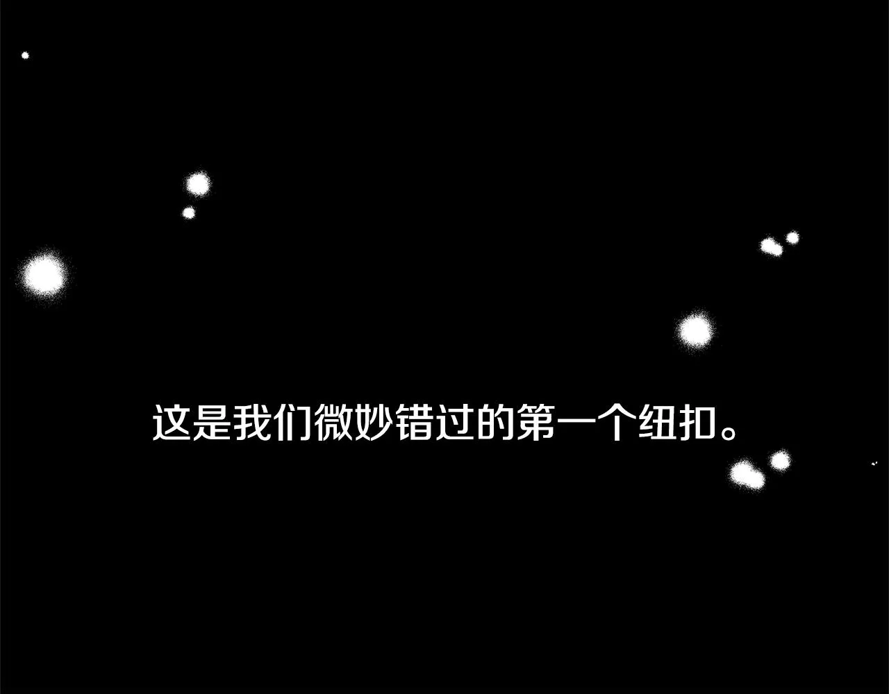 第26话 修罗场 第90页