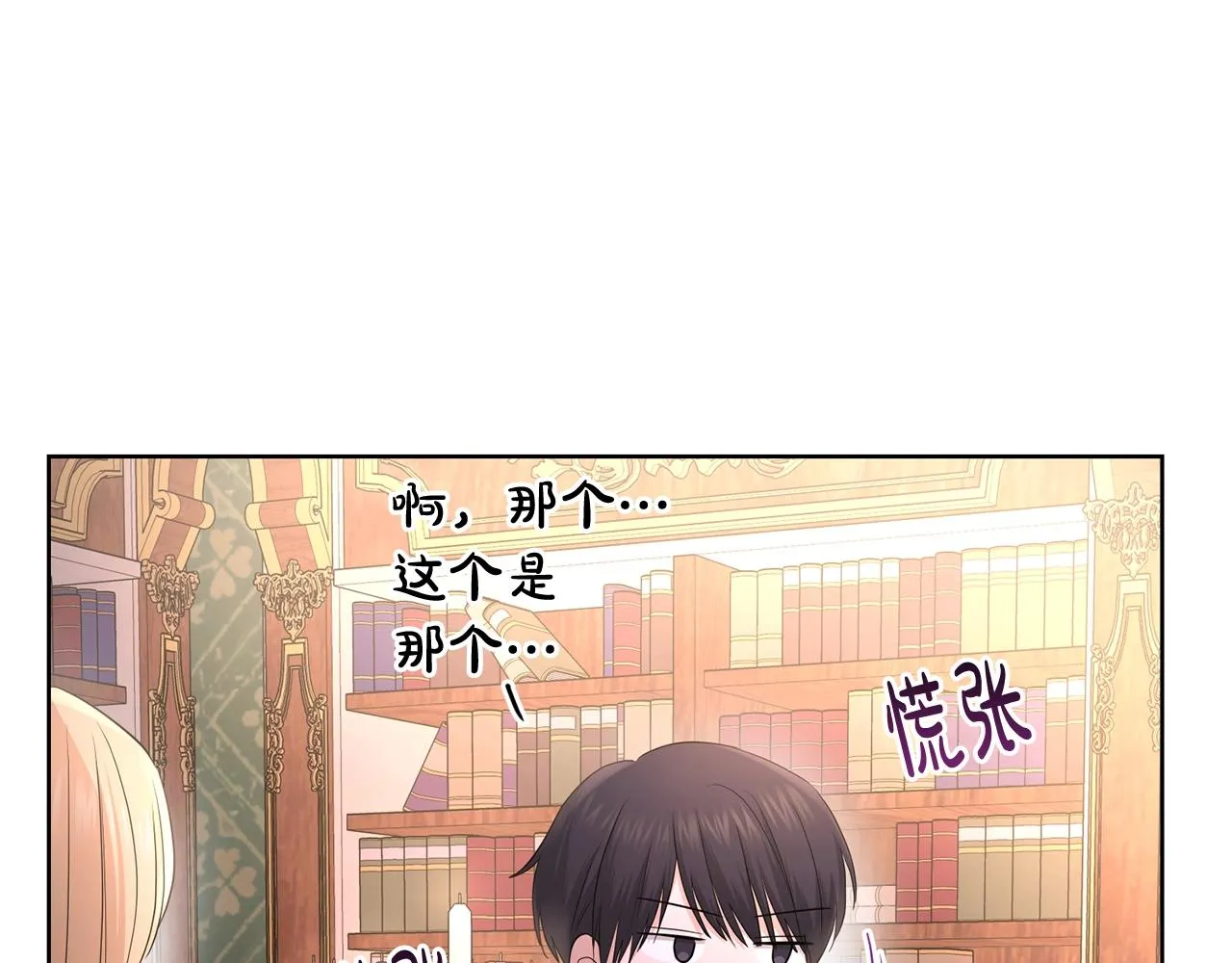第26话 修罗场 第112页