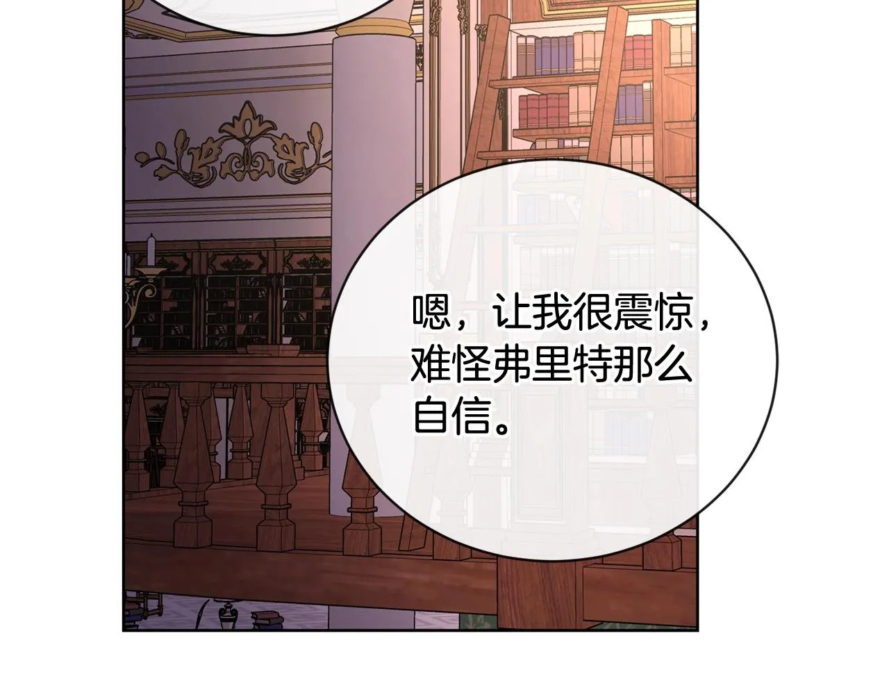 第26话 修罗场 第119页