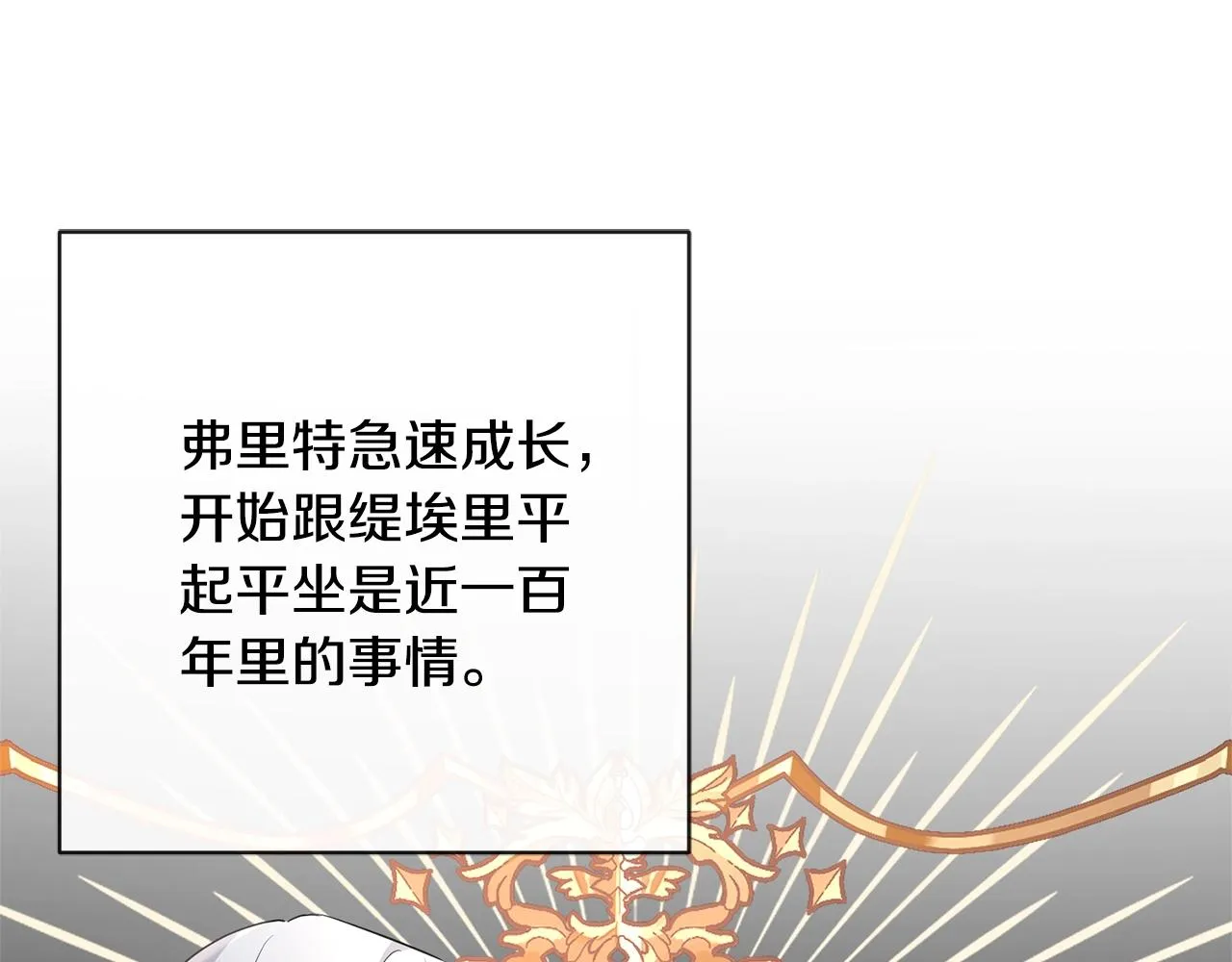 第26话 修罗场 第126页