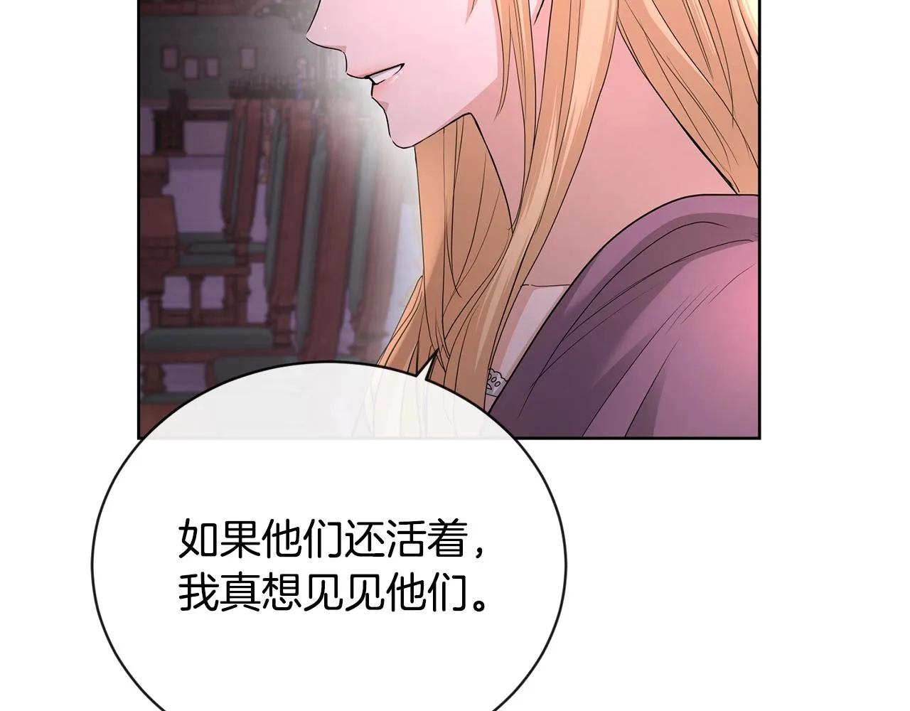 第26话 修罗场 第131页
