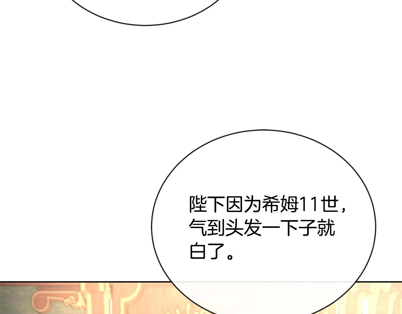 第26话 修罗场 第132页