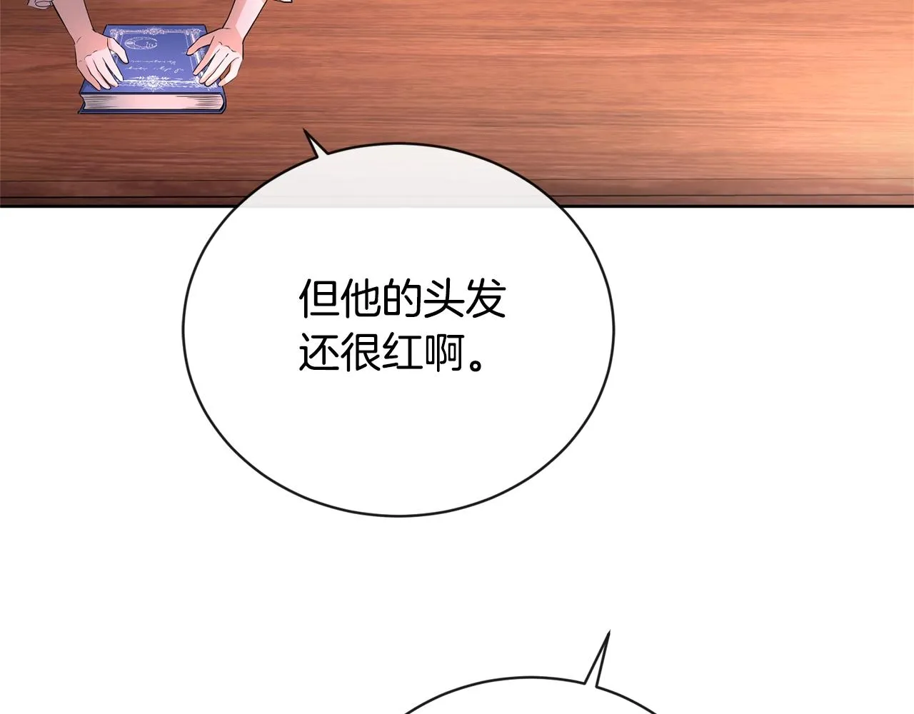 第26话 修罗场 第134页