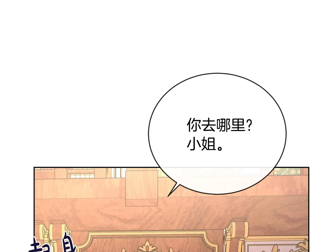 第26话 修罗场 第142页