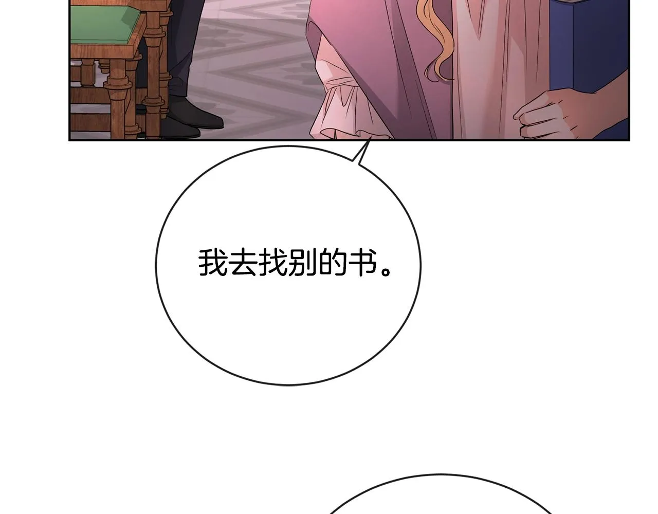 第26话 修罗场 第144页