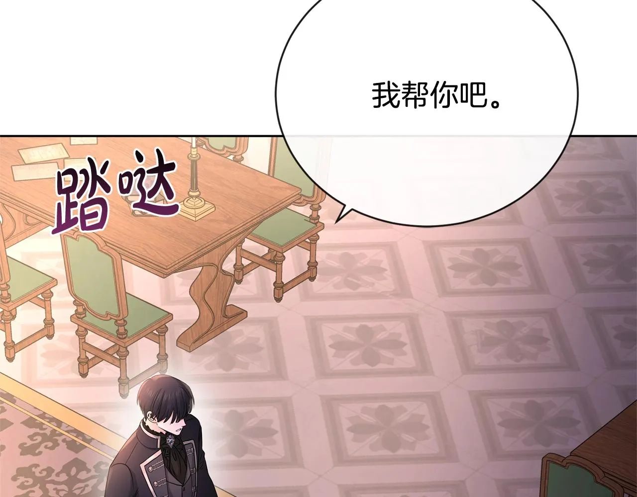 第26话 修罗场 第145页
