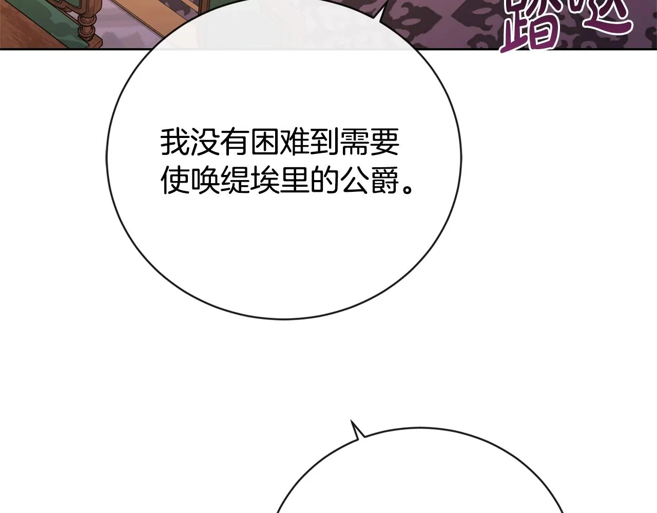 第26话 修罗场 第147页