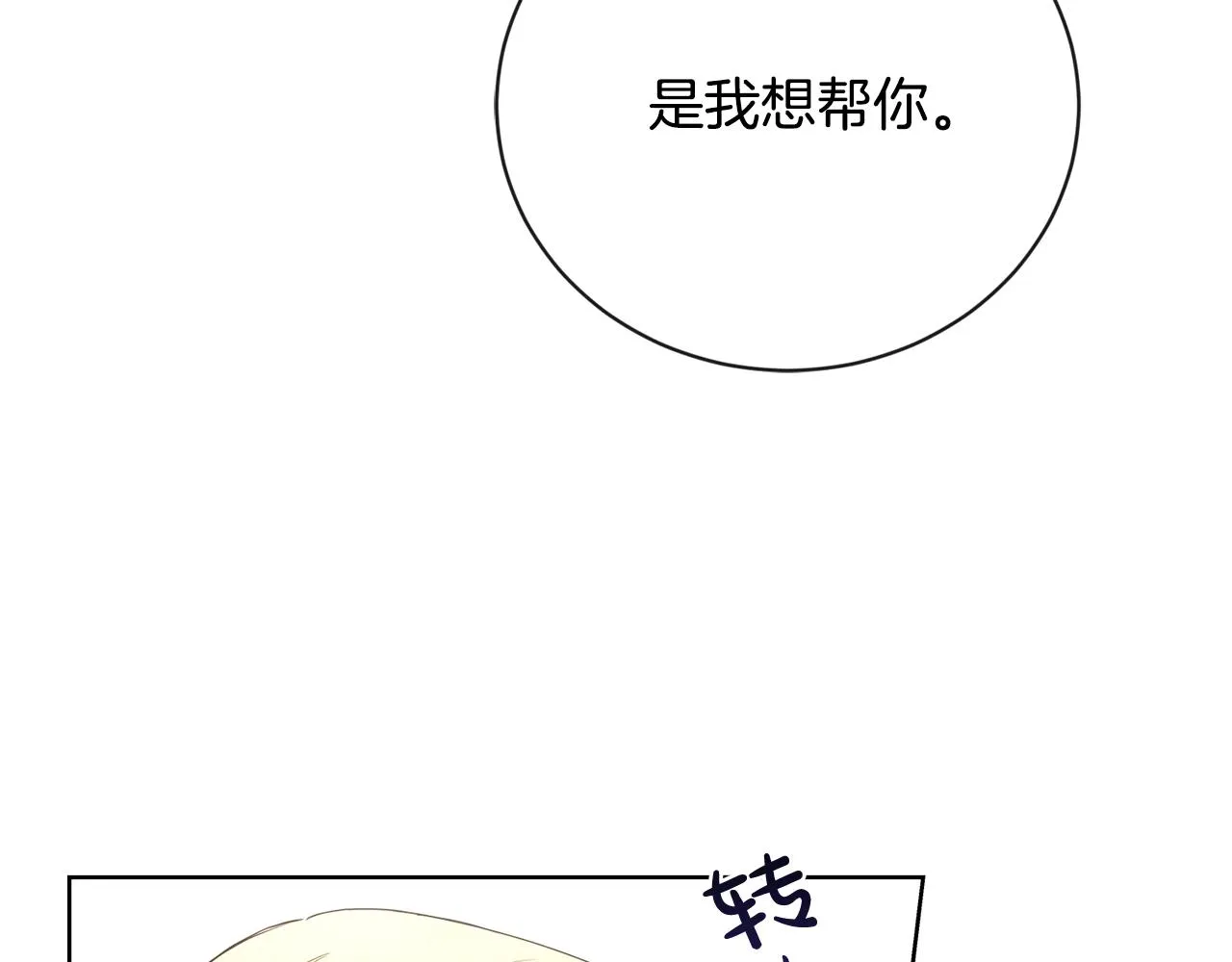 第26话 修罗场 第148页