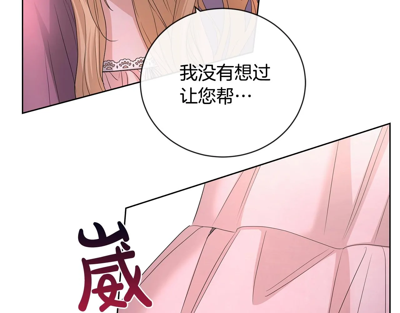第26话 修罗场 第150页
