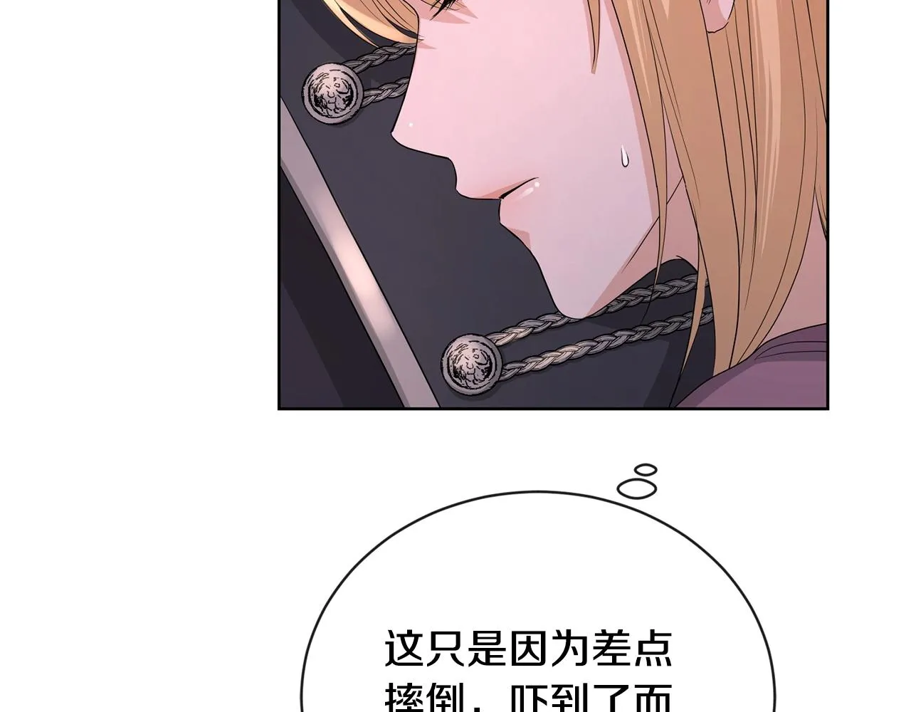 第26话 修罗场 第162页