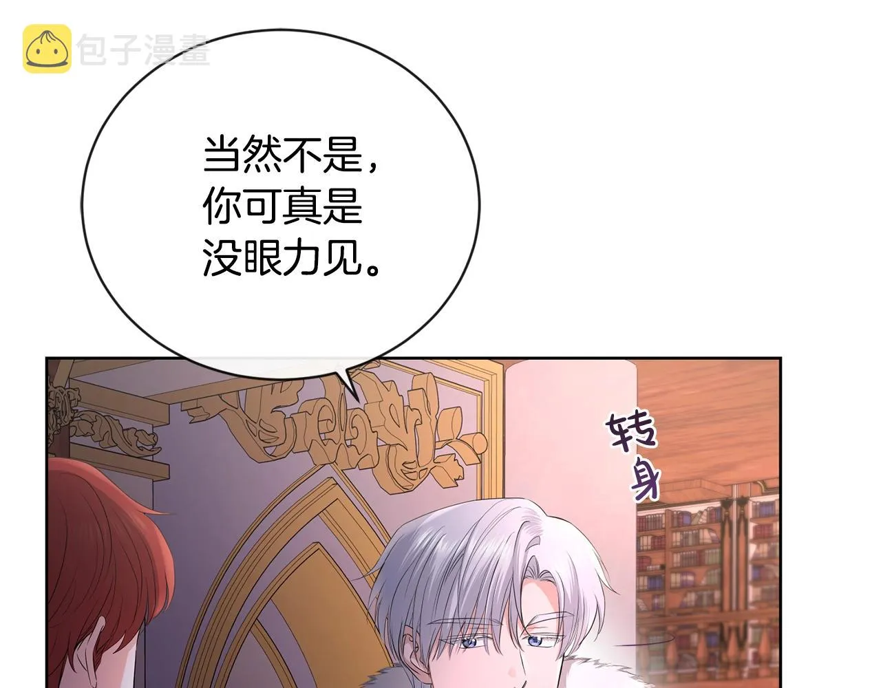 第27话 抱歉，我来晚了 第10页