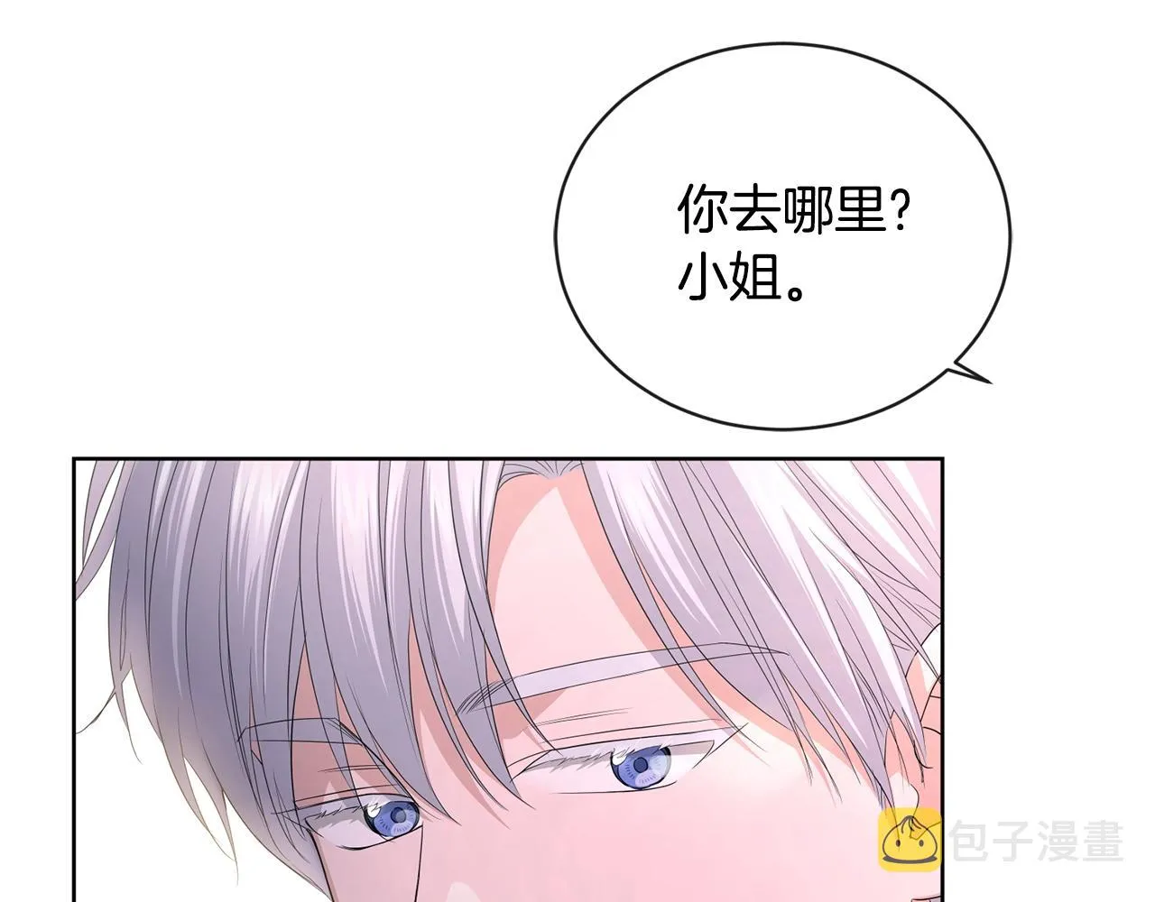 第27话 抱歉，我来晚了 第18页