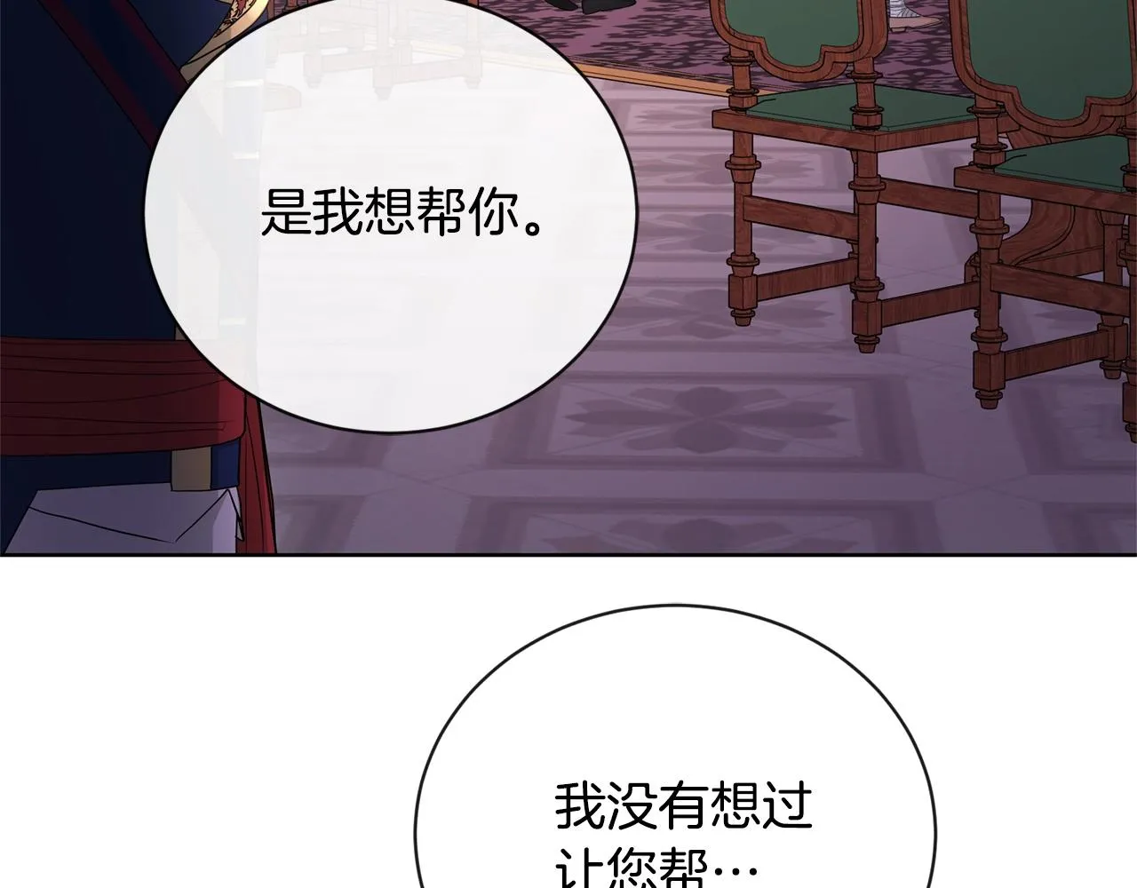 第27话 抱歉，我来晚了 第22页