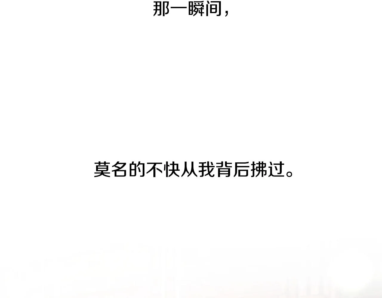 第27话 抱歉，我来晚了 第25页