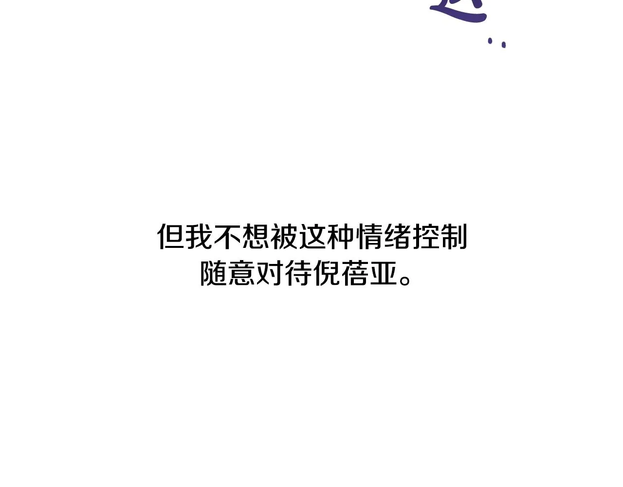 第27话 抱歉，我来晚了 第30页