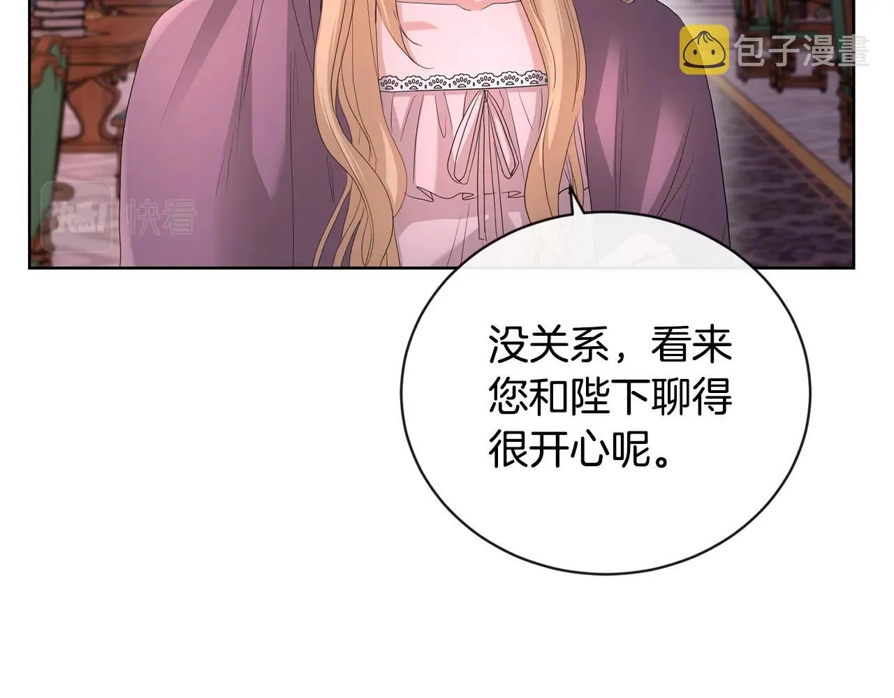 第27话 抱歉，我来晚了 第43页