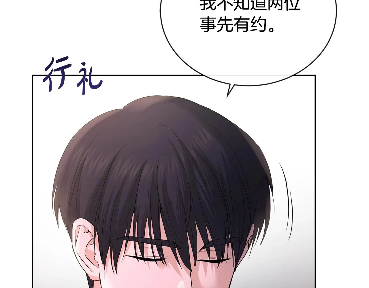 第27话 抱歉，我来晚了 第50页