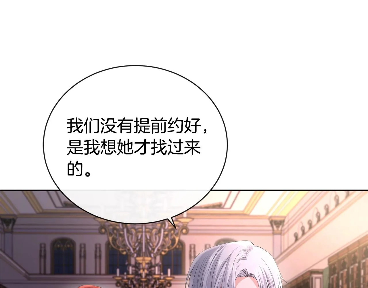 第27话 抱歉，我来晚了 第52页