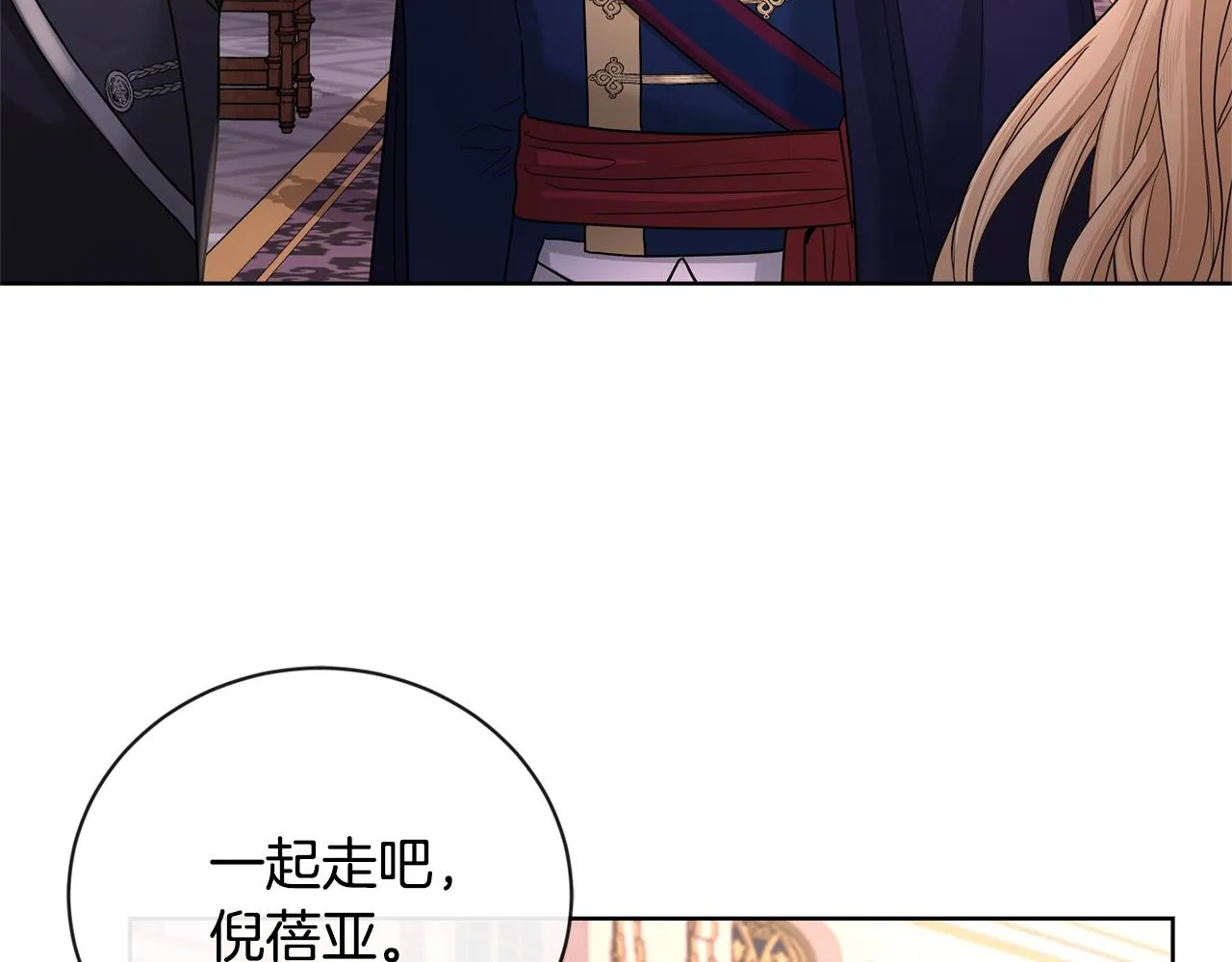 第27话 抱歉，我来晚了 第63页