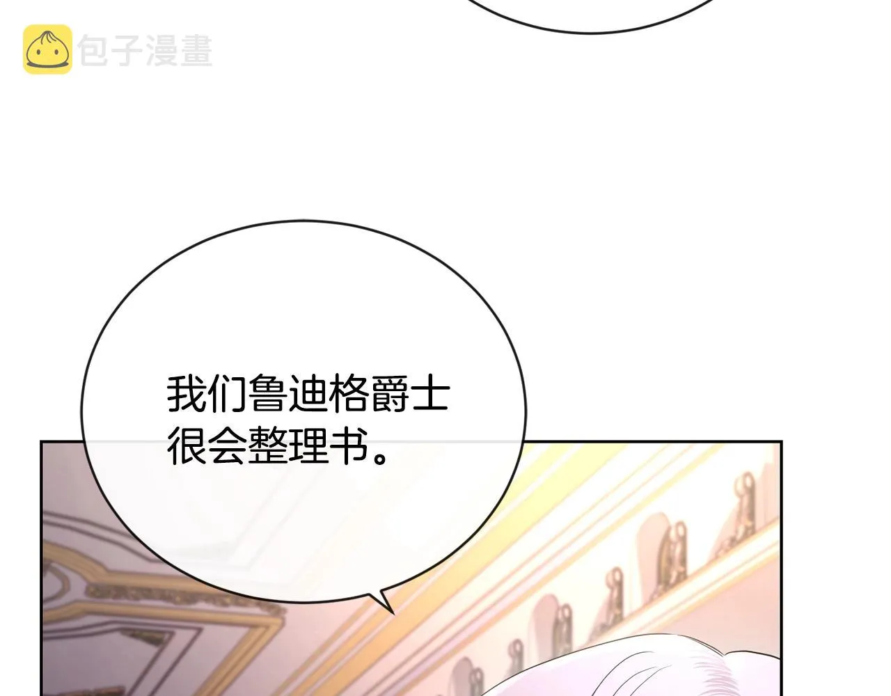 第27话 抱歉，我来晚了 第66页